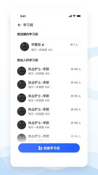 知了医考官方版app图片1
