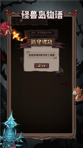 怪兽岛物语  v1.0.0