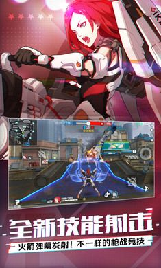 王牌战士体验服资格领取官方下载图片1