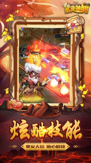 暴走神明手游官方版  v3.0.2