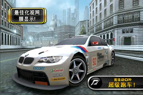 极品飞车变速 v3.1.5