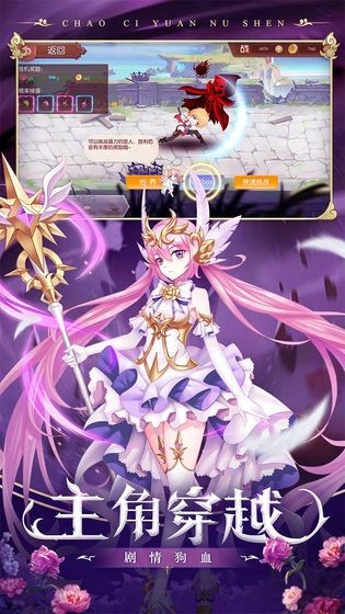 超次元女神官网  v1.0.0