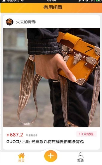 有用闲置 2020-06-18 08:46