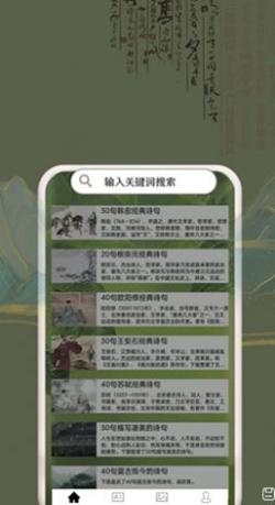 古诗词唐诗宋词大全 v1.0