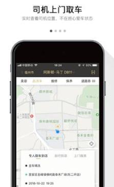 一人一车 v1.1.4