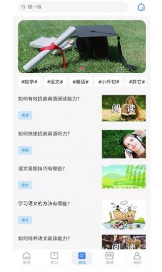 自学虫APP手机版图片1