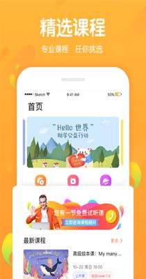 米乐英语 v3.0.5