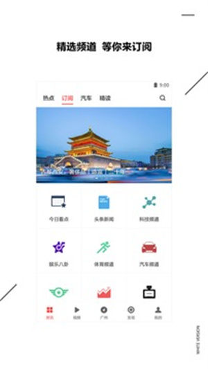 zaker新闻手机安卓版app v3.4.2