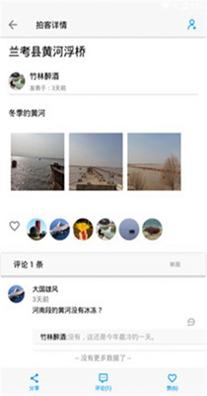 拍客旅行攻略 1.0.4
