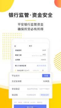 鲁班象师傅 v3.0.5