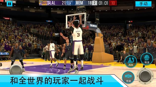 NBA2kMobile v3.1.5