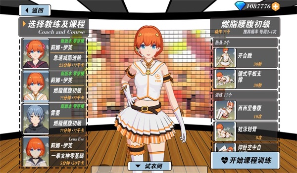 我的健身教练2 免费版 v2.0.5