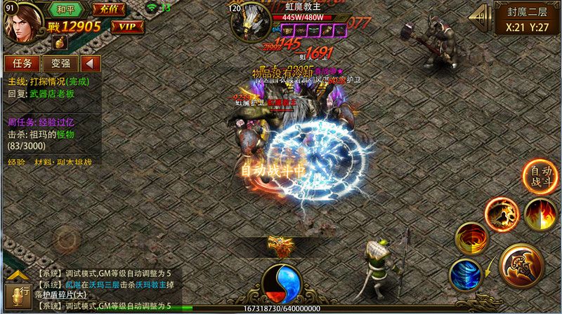 傲世龙腾手游安卓官方最新版  v5.2.2