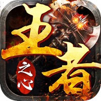 王者之心2手游