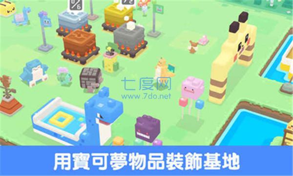 宝可梦大探险破解版2022 v1.4.0