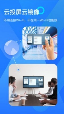 易播投屏  v1.0.2