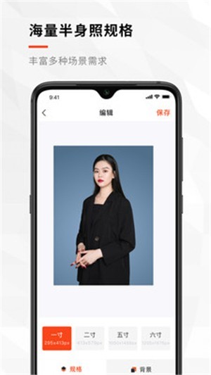 半身证件照  v3.1.4