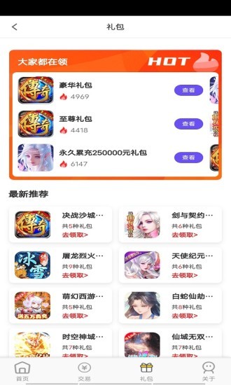 快玩游戏  v2.0.3