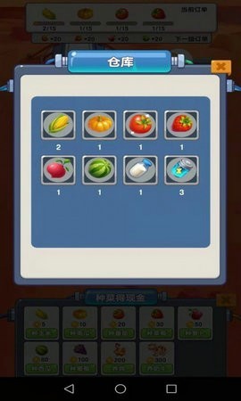 火星农场 v1.0.11