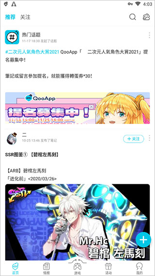 qooapp最新版2022 v8.3.18