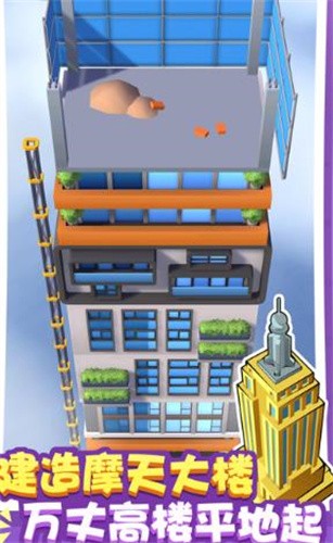 拆楼变首富 需要支持安卓系统5.2以上