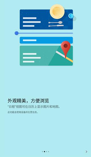 谷歌日历  v2023.18.2-52902