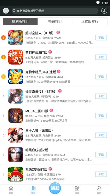 九九玩手游  v3.9