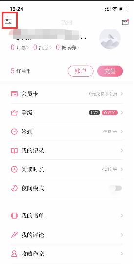 红袖添香小说网