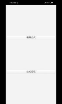 高中数学公式编辑器 v2.0.5