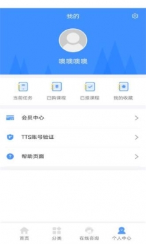 达内在线 v2.0.5