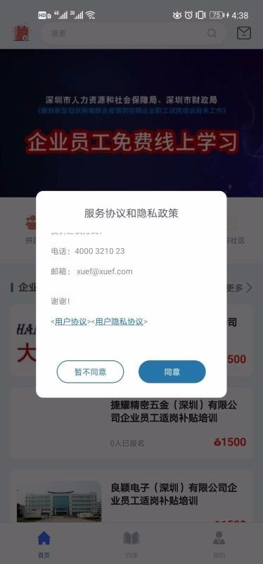 学富网截图2