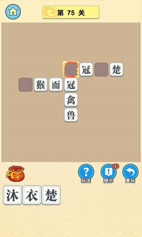 成语多多红包版游戏 成语多多红包版游戏