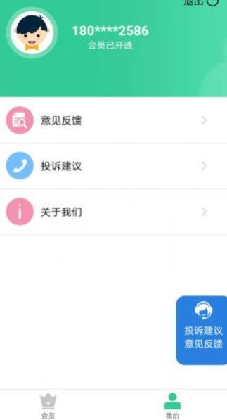 心意花手机版app 截图1