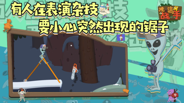 挑战高手游戏官方版  v3.0.4