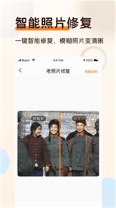 老照片上色大师  v1.0.0