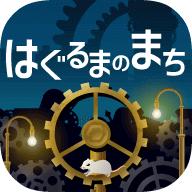 齿轮之城中文版