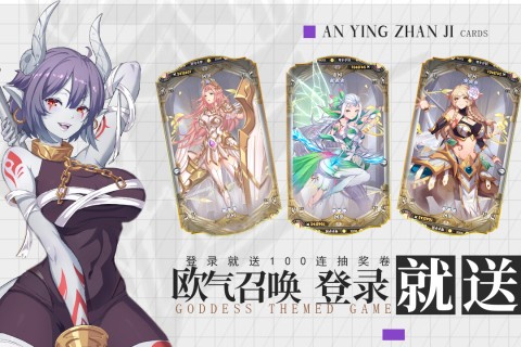 暗影战姬  v2.0.0