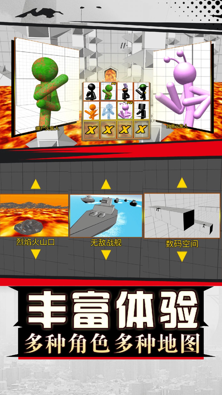 最强大对决  v1.0.0
