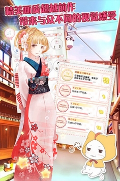 暖暖换装物语截图1