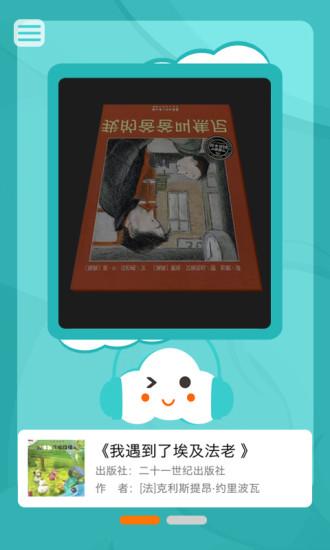 云伴读  v1.0.7