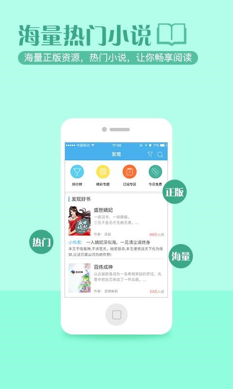 繁星小说  v1.02