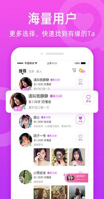 唯伊真人交友.png