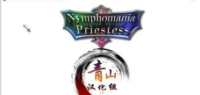 地牢女祭司0.28汉化版 v1.0