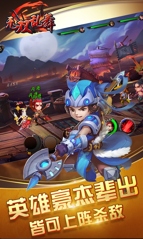 无双乱舞 v3.2.5