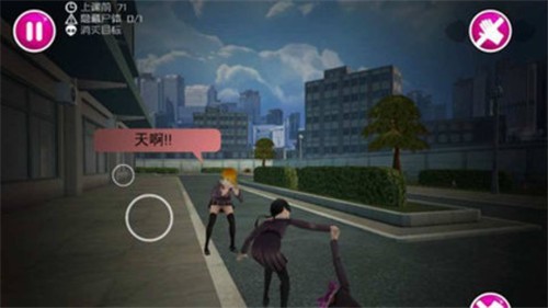 病娇模拟器 v1.0.4