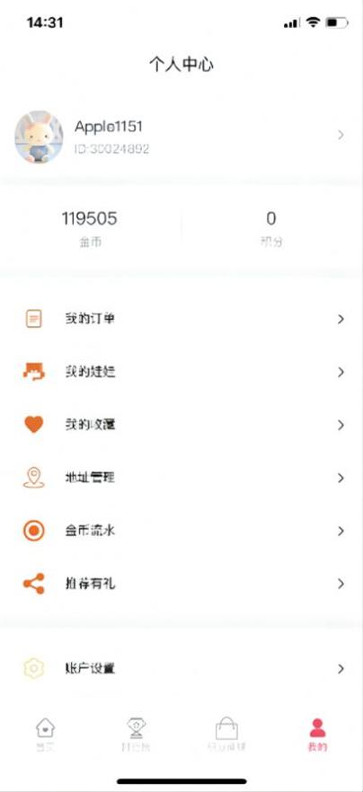 口袋娃娃城 v1.2.2
