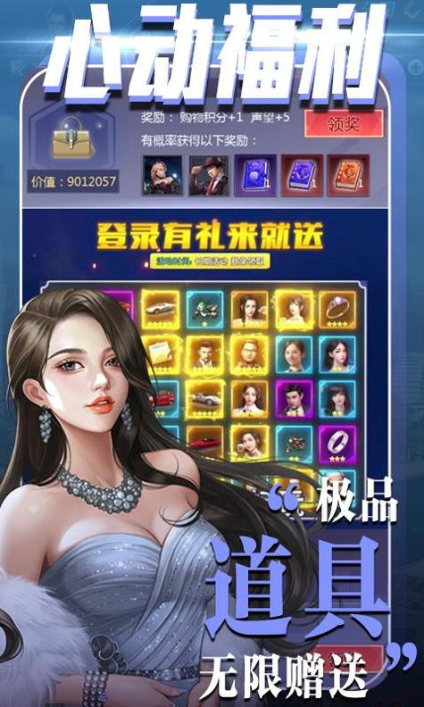 心动女生 BT版 v3.0.5