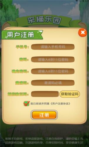 采摘乐园红包版  v1.0.0