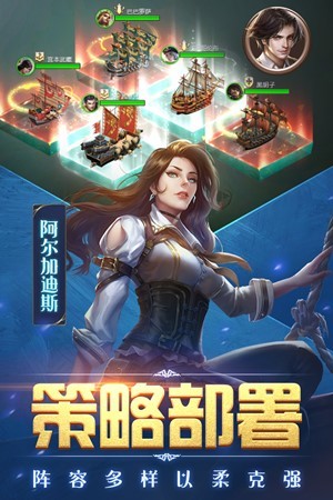 奋战海战老版 v2.0.8