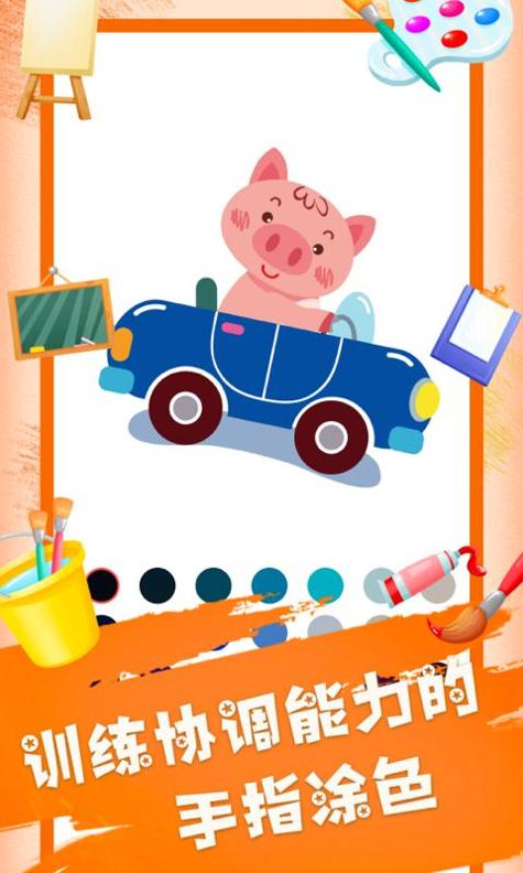 painter画画板 v2.1.0